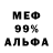 Альфа ПВП кристаллы Unrealoff_UA