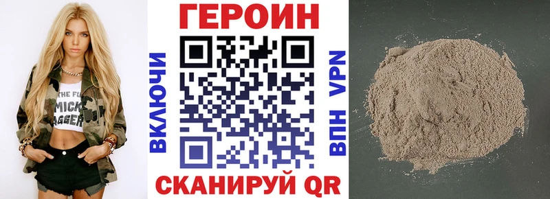 Купить  Бородино  ГЕРОИН Heroin 