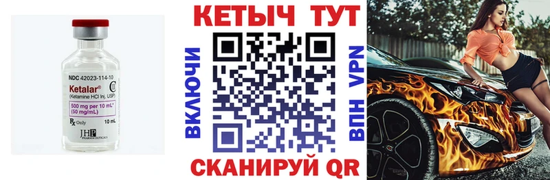 КЕТАМИН VHQ  Купить где  Бородино 
