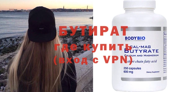 бутират Инта