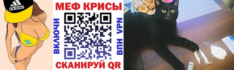 Меф VHQ  Бородино 