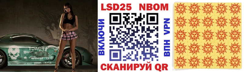 Марки 25I-NBOMe 1,8мг  Купить  Бородино 
