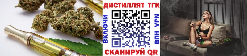 ТГК вейп  Купить  Бородино 